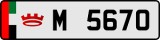 Ras al khaimah new number plate-deluxe number plates for sale