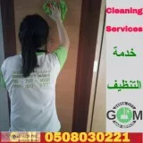 Part time maids cleaning services ajman