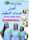 Green city maids cleaning services sharjah