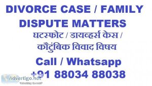 Divorce Case Family Dispute Cases Call 91 88034 88038