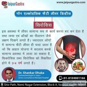 Top liver specialist in jaipur - dr shankar dhaka