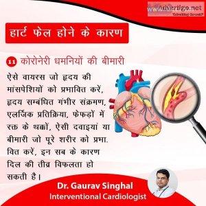 Best cardiologist jaipur | dr gaurav singhal