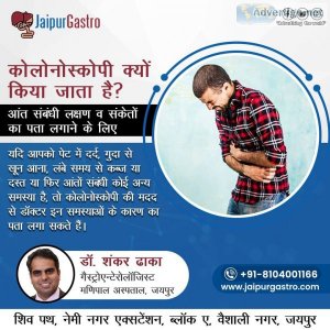 Gastrology doctor jaipur | dr shankar dhaka