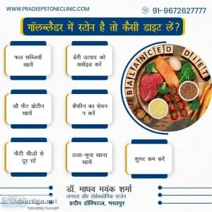 Find the laparoscopic surgeon near me | dr madhav mayank sharma