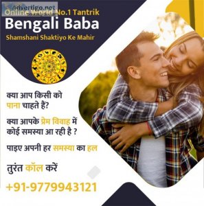 Vashikaran free of cost