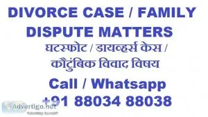 Divorce Case Family Dispute Cases Call 91 88034 88038