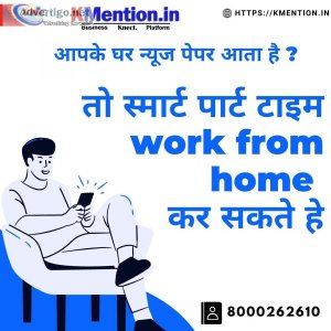 Work from home copy past work / form filling work Patna KMention