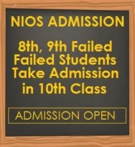 Fail Student get guaranteed pass in 10th12th from NIOS