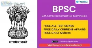 Bpsc 67th combined competitive examination dates are announced