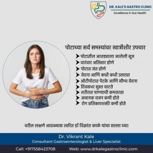 Best gastroenterologist in pcmc pune - drvikrant kale