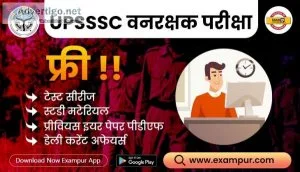 Upsssc ?? ????? ??????? ???? ?? ?????? ?? ?????