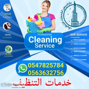 Paradise cleaning service part time maids #cleaningservices #par