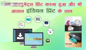 Indian print - driving license print portal