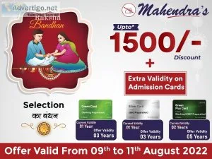 Rakshabandhan-offer