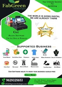 Inventory software in coimbatore