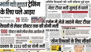 Importance of an employment news web portal on this date