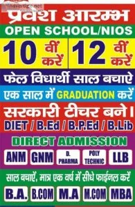 10th 12th Open Board  Regular Board Bed Med BA MA B.com M.Com B.