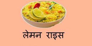 Leftover rice 3 recipes in hindi