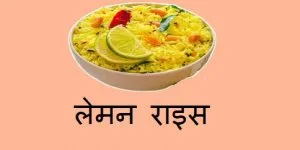 Leftover rice 3 recipes in hindi