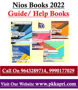 Nios guide books hindi and english medium