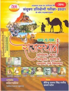 Buy online rajasthan art, history and culture books