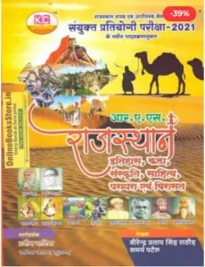 Buy online rajasthan art, history and culture books