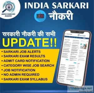 Sarkari job in india|sarkari naukri|daily update