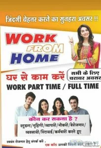 Work from home