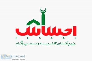 8171 ehsaas program