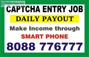 Captcha entry daily payment | work from mobile | daily salary| 1
