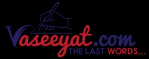 Trusted will writing services near me | vaseeyat