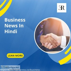 Business news in hindi