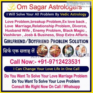 One sided love solution in oman