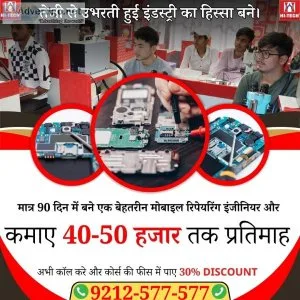 Mobile repairing course: unlock the secrets to smartphone fixing