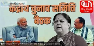 The party gave a big responsibility to meghawal
