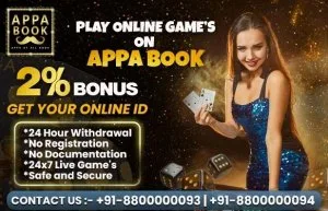 Online cricket id