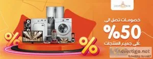 Shop up box