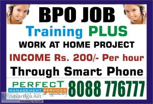 Home based bpo job | make income from mobile | daily rs 500/- | 