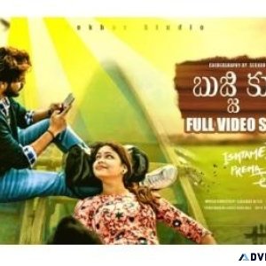 Bujji Kuna Full Video Song Lyrics  Sekhar Studio  Sekhar