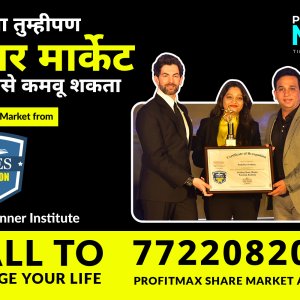 Share market classes in pune