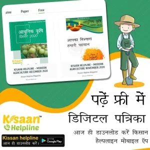 Leading agriculture emagazine platform for knowledge development