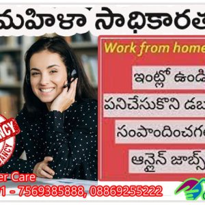 Home based computer typing job / home based data entry operator