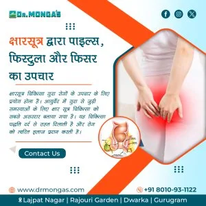 Kshar sutra specialist for piles in delhi