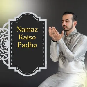 Namaz kaise padhe