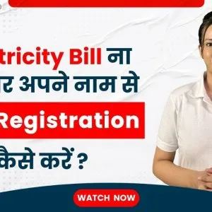 Gst registration process without electricity bill explained