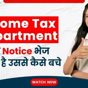 How to avoid getting a notice from the income tax