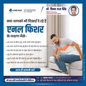 Best fissure treatment in raipur | dr vaibhav raj singh