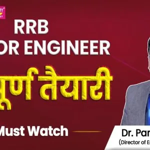 How to select the best rrb je 2024 online course?