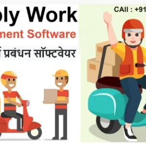 Dairy supply software