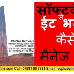 Kiln work management software